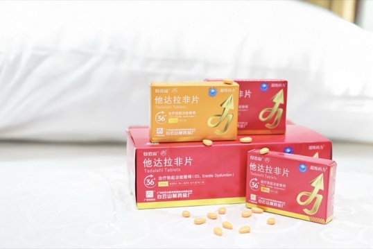 白云山(超级码力)他达拉非片正确服用方法及用药优势