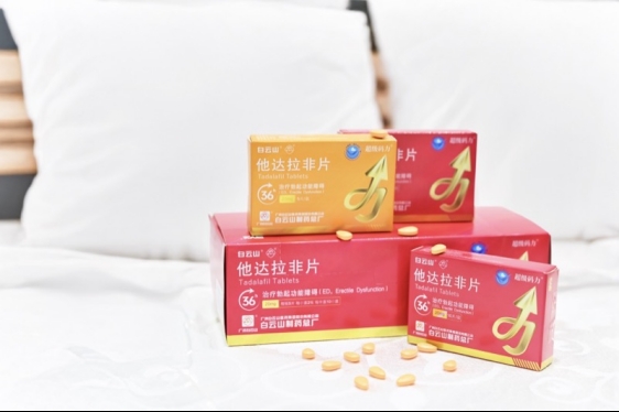 白云山(超级码力)他达拉非是饭前还是饭后服用?