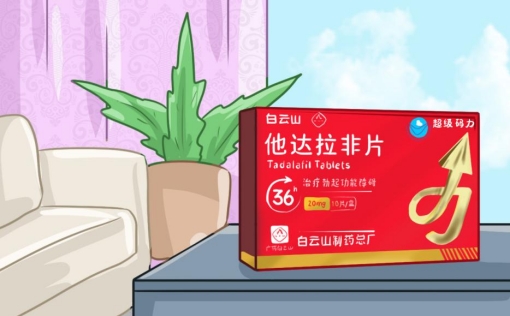 科普:一文了解白云山(超级码力)他达拉非的作用及功效
