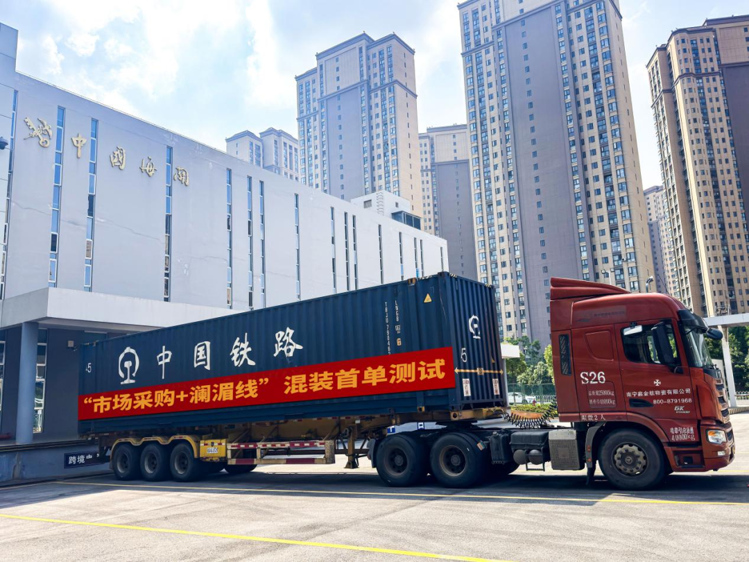 俊发新螺蛳湾携手中老铁路,创新混装模式成功首运缅甸